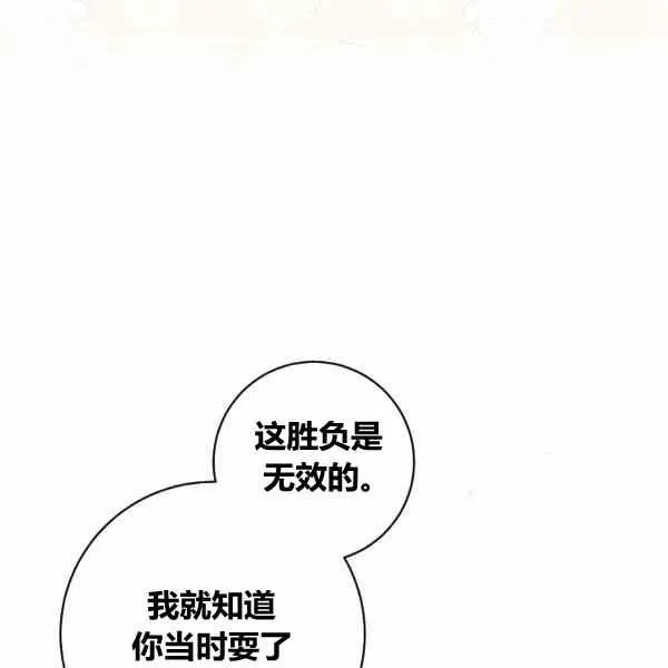 第29话 第10页