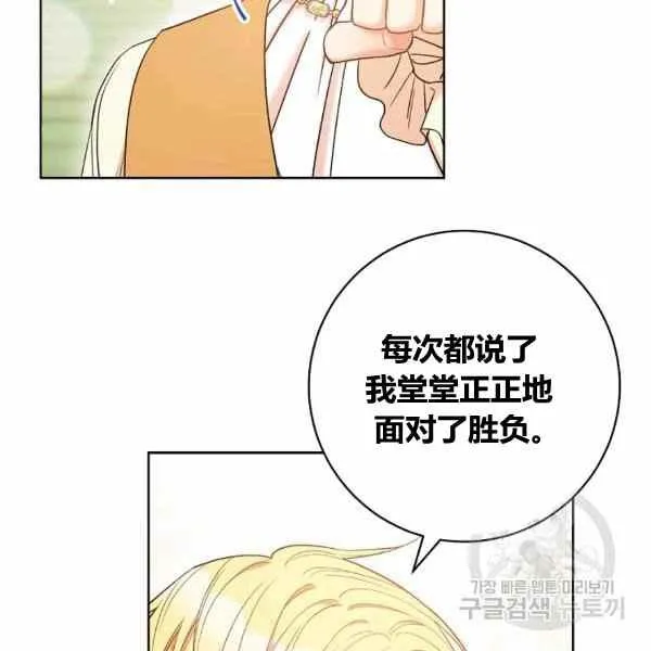 第29话 第12页