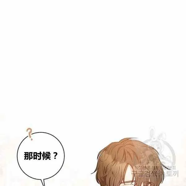 第29话 第14页