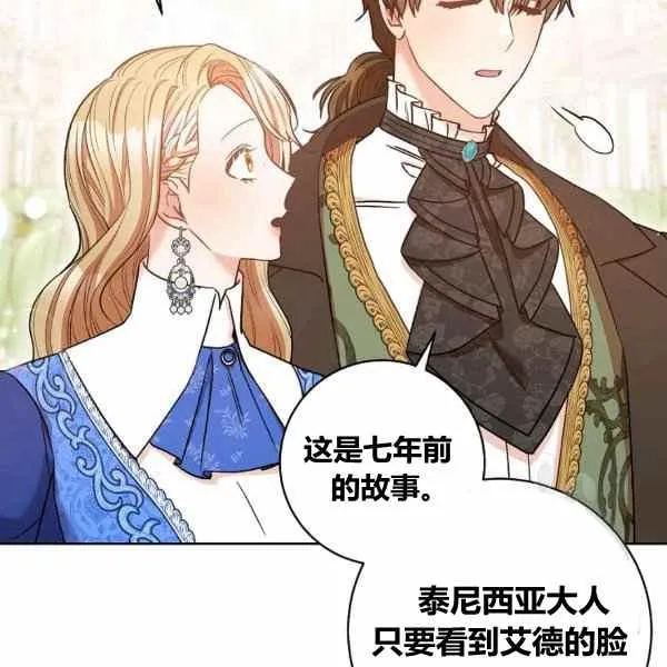 第29话 第15页