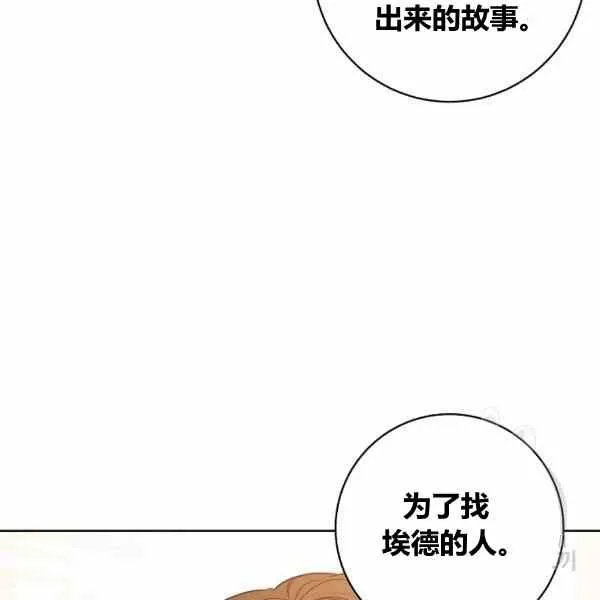 第29话 第16页