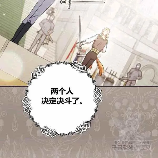 第29话 第20页