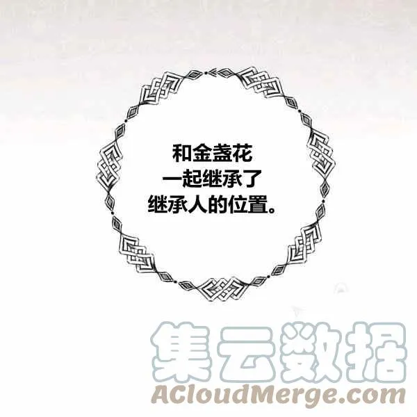 第29话 第25页