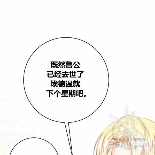 第29话 第26页