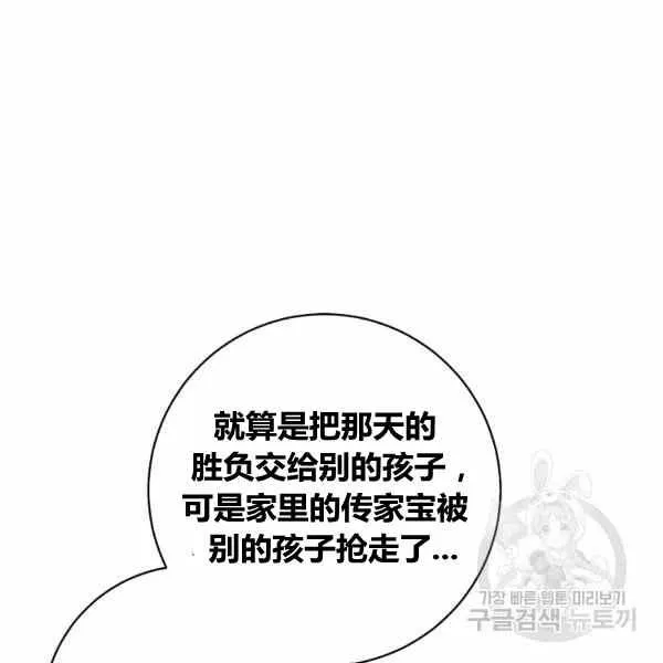 第29话 第31页