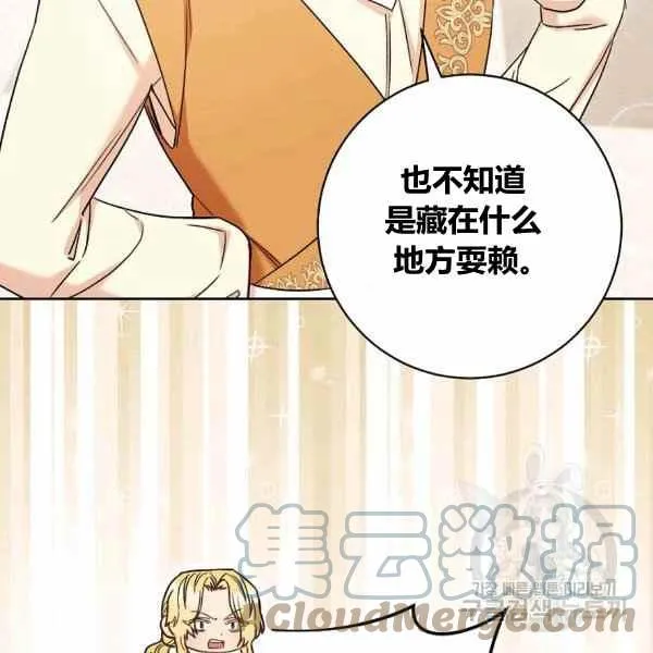 第29话 第33页