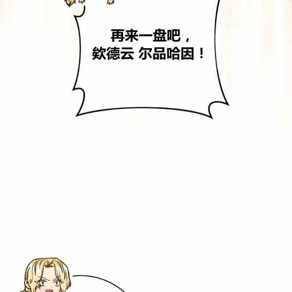 第29话 第34页