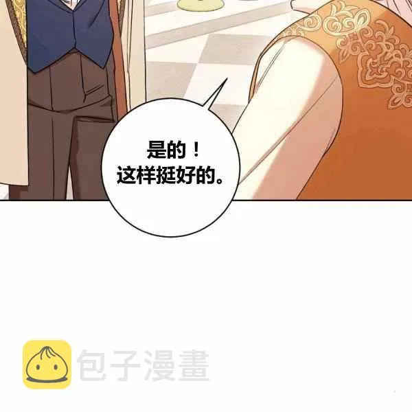 第29话 第38页