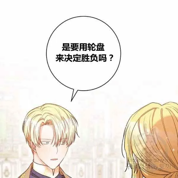 第29话 第43页