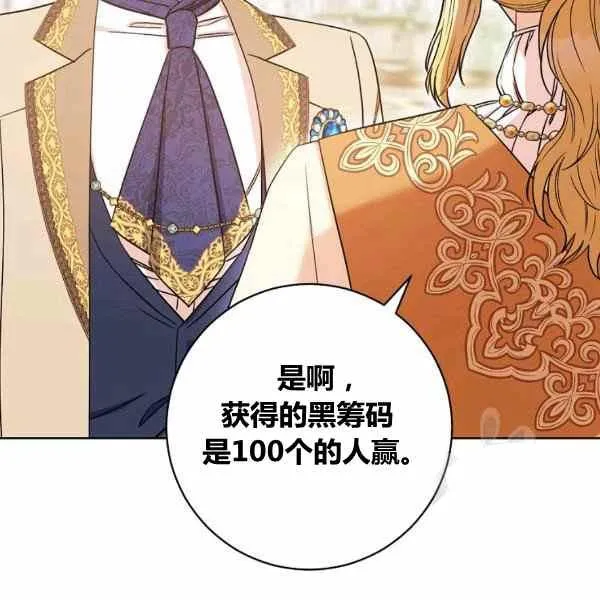 第29话 第44页