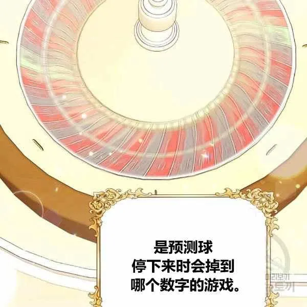 第29话 第51页