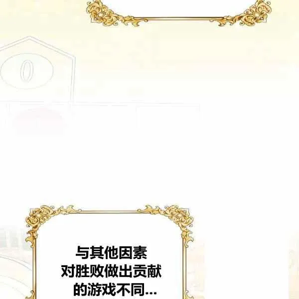 第29话 第52页