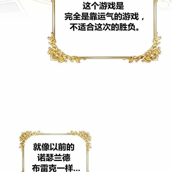 第29话 第54页