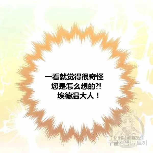 第29话 第62页