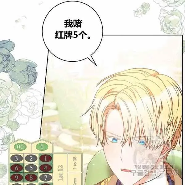 第29话 第68页