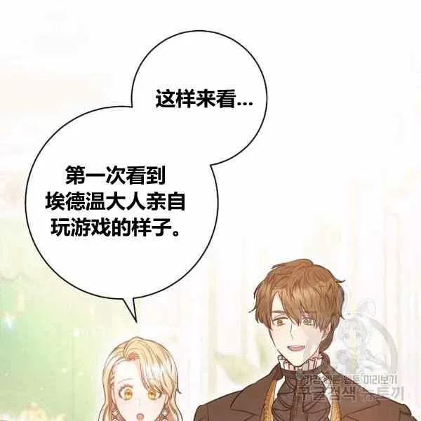 第29话 第70页