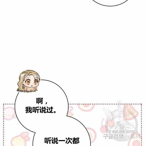 第29话 第72页