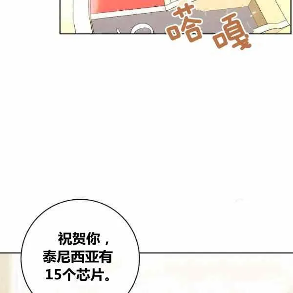 第29话 第78页