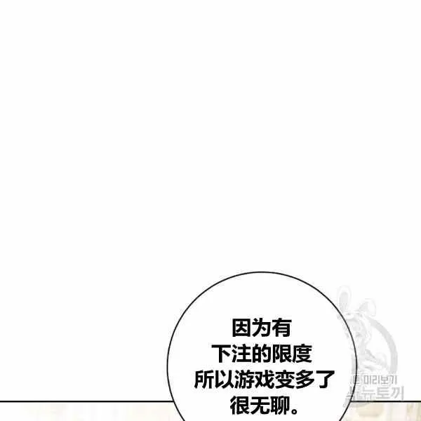 第29话 第82页
