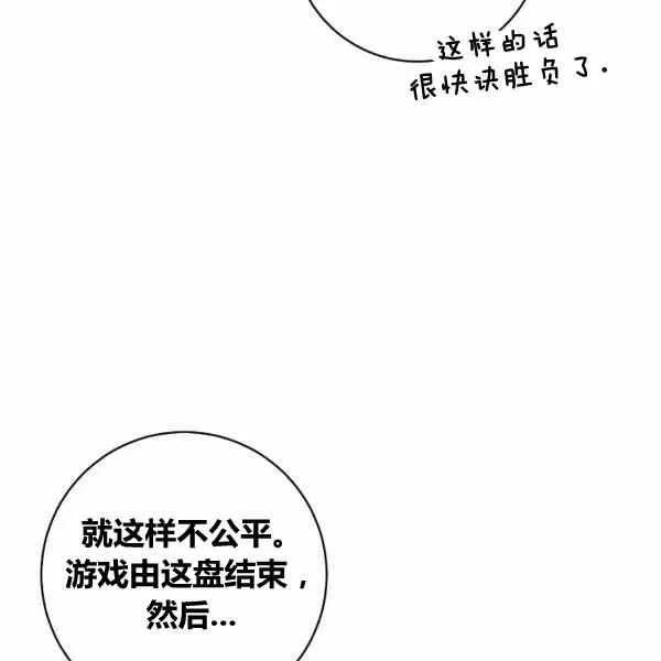 第29话 第84页
