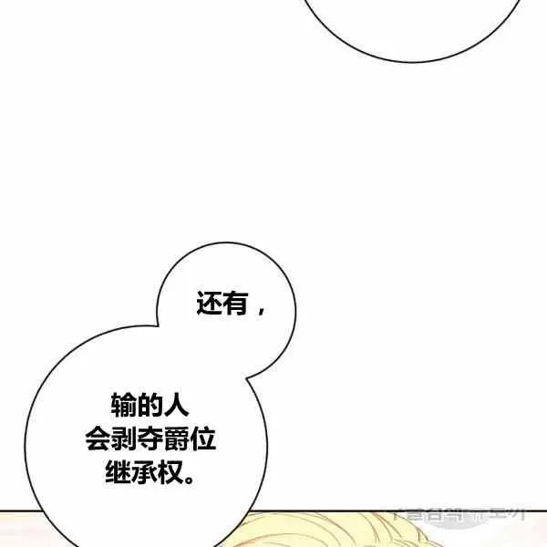 第29话 第86页