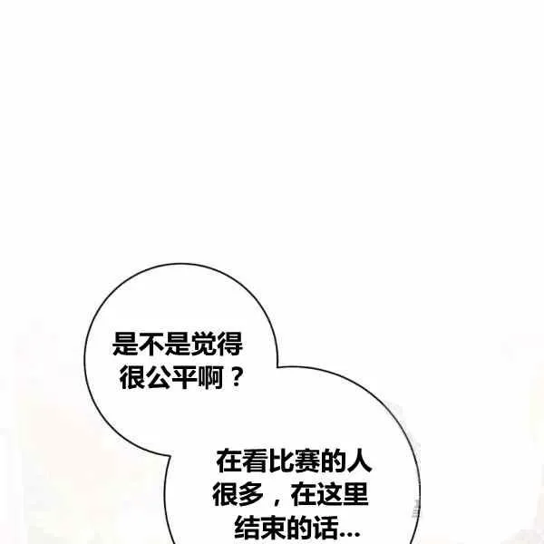 第29话 第88页