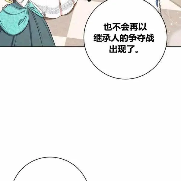 第29话 第90页