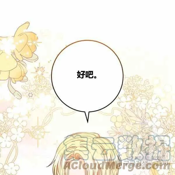 第29话 第93页