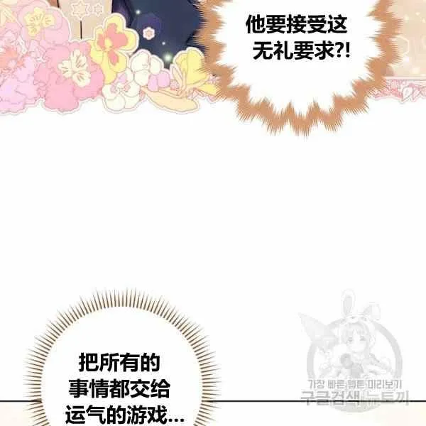 第29话 第95页