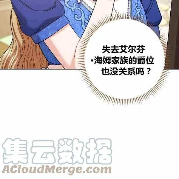 第29话 第97页