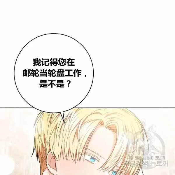第29话 第100页