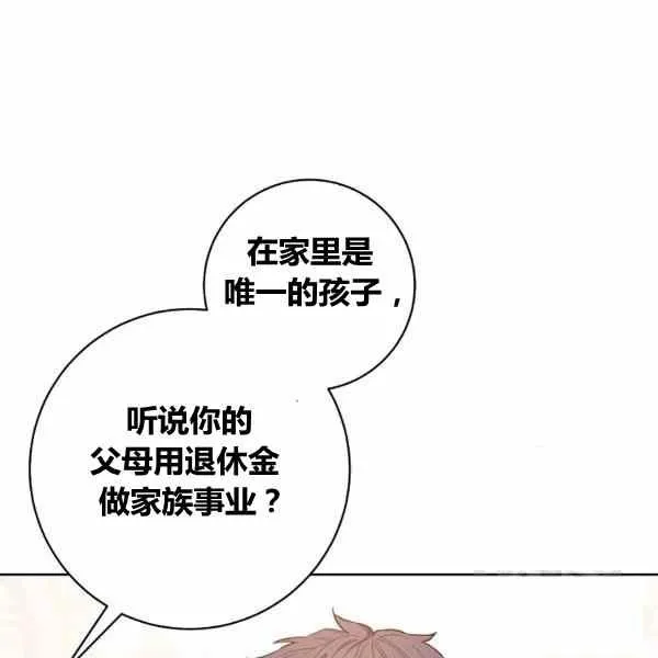 第29话 第102页