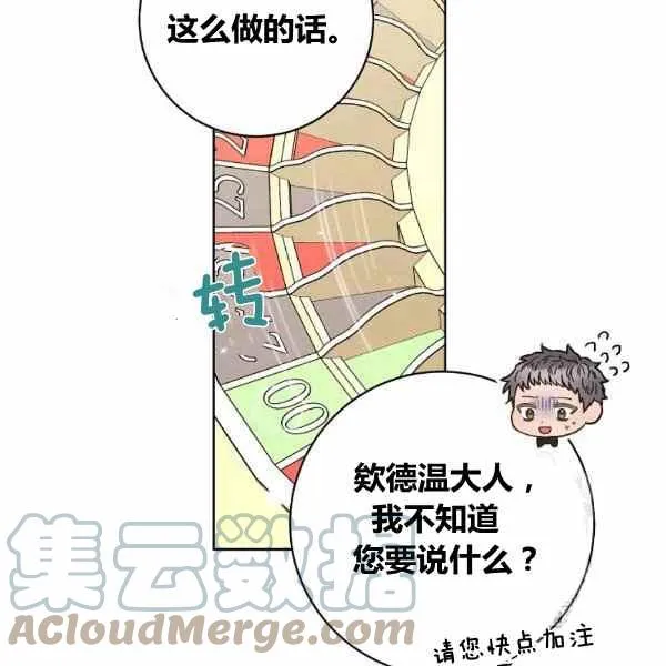 第29话 第105页