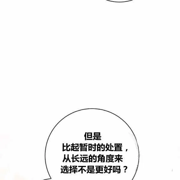 第29话 第106页