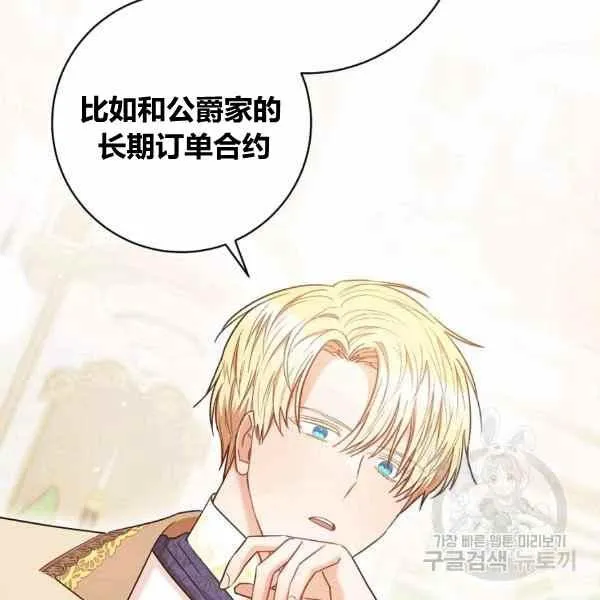 第29话 第107页
