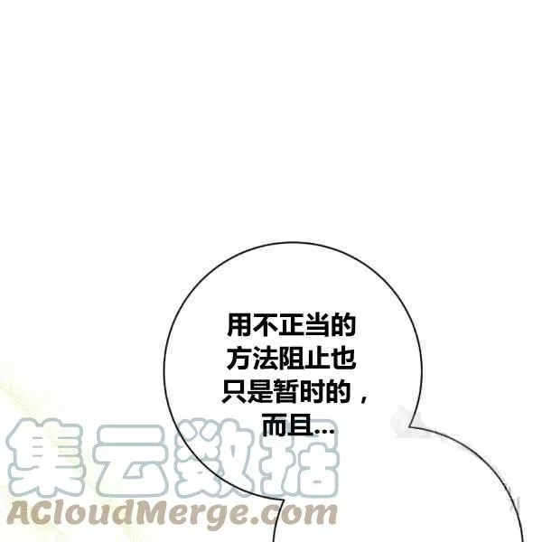 第29话 第109页