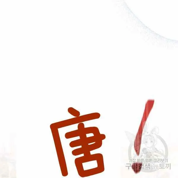 第29话 第112页