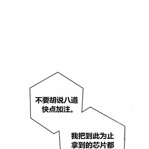第29话 第114页