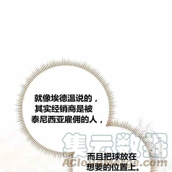 第29话 第121页