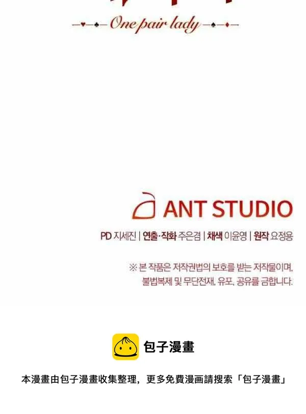第29话 第172页