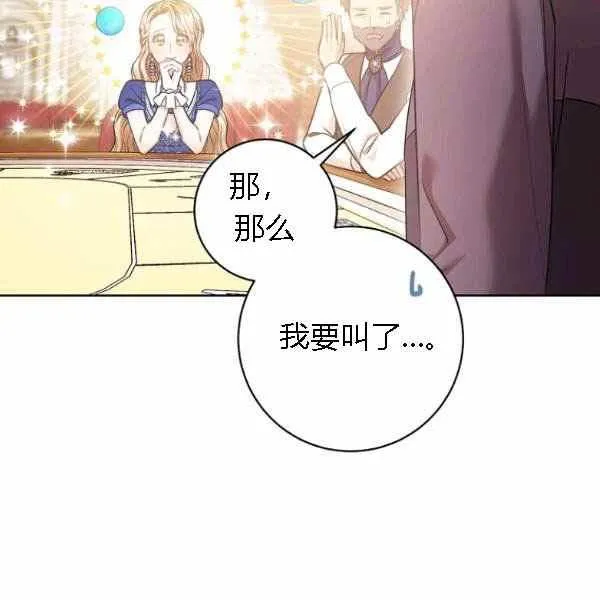 第28话 第2页