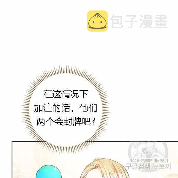第28话 第3页