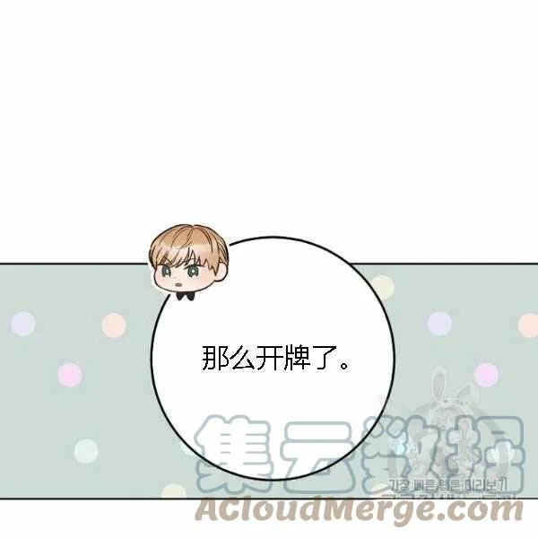 第28话 第9页