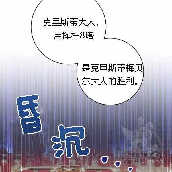 第28话 第14页