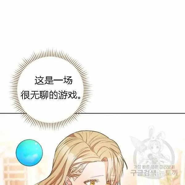 第28话 第16页
