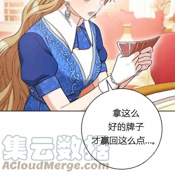 第28话 第17页