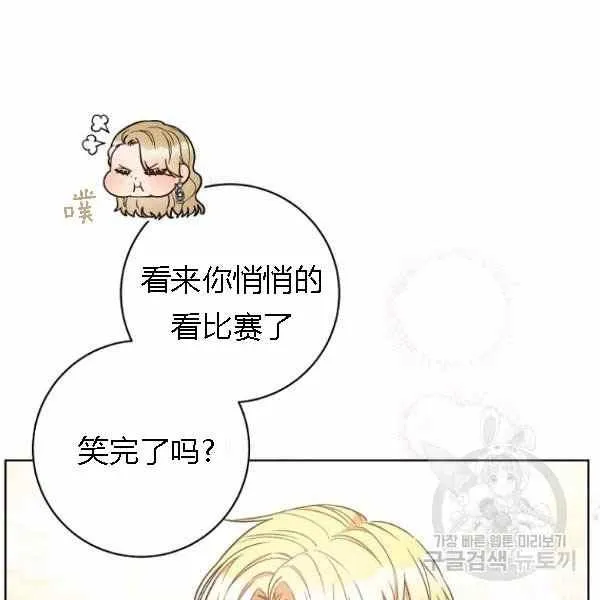 第28话 第23页