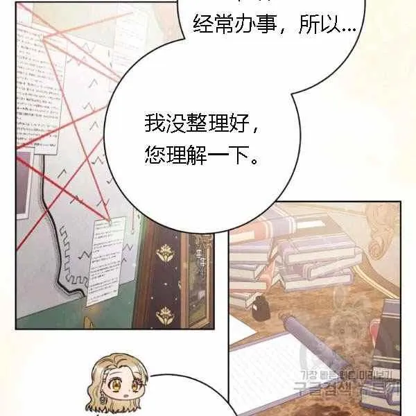 第28话 第30页