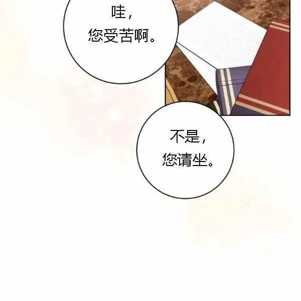 第28话 第31页