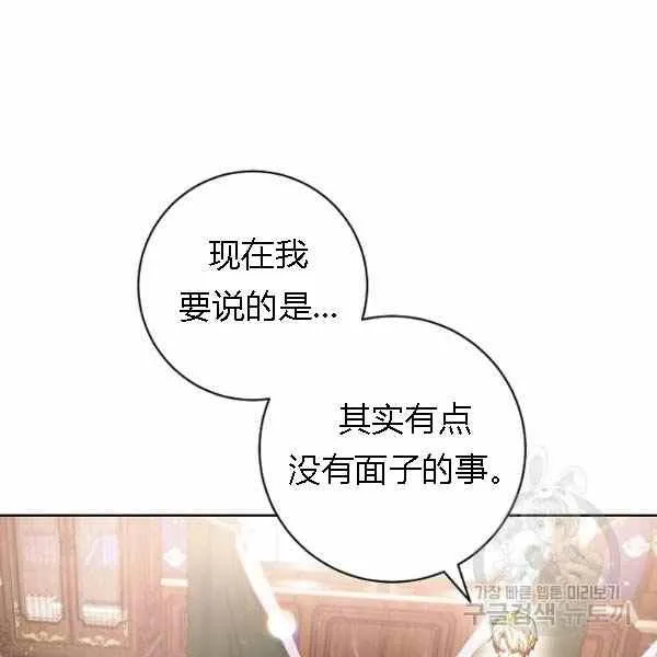 第28话 第32页